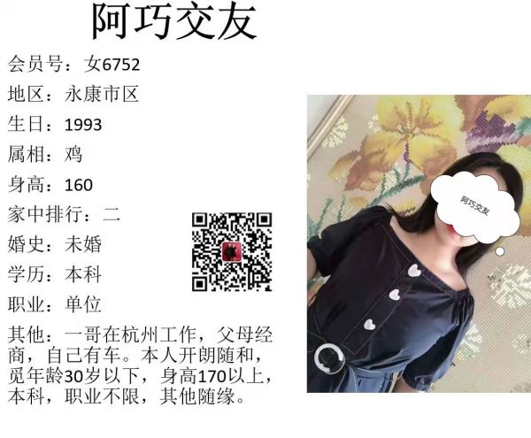 女6752 