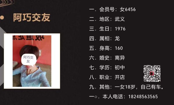 女6456 