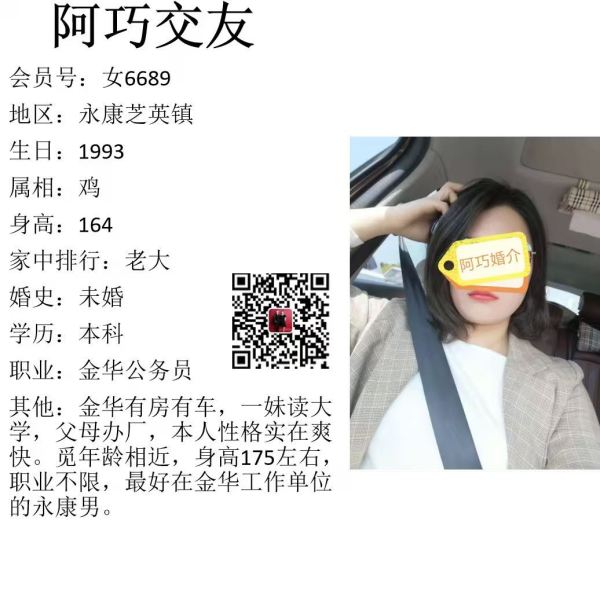 女6689 