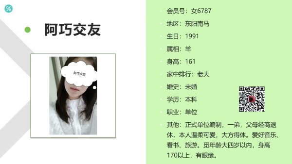 女6787 