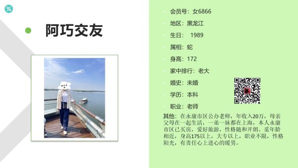 女6866 