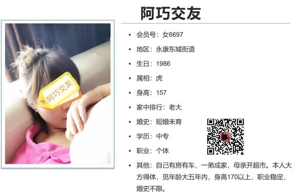 女6697 
