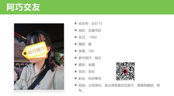 女6715 