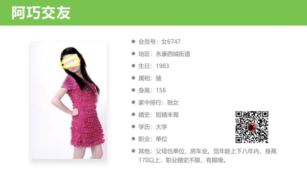 女6747 