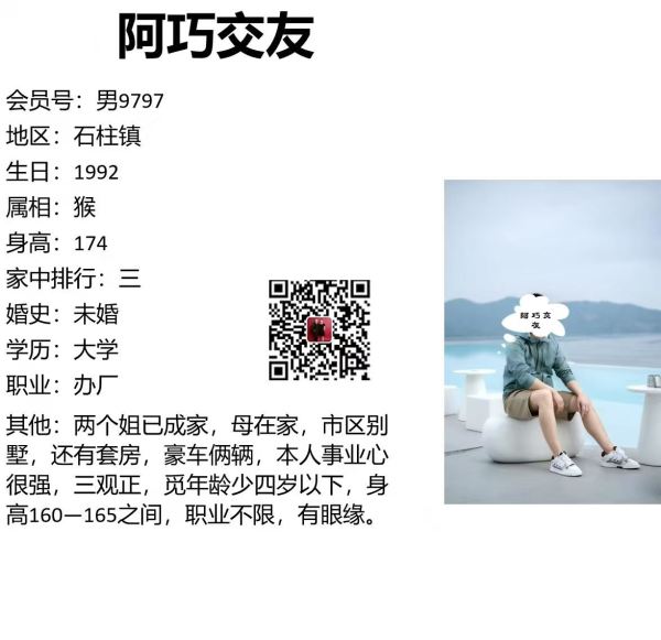 男9797 