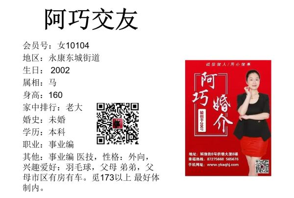 女10104 