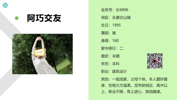 女6906 
