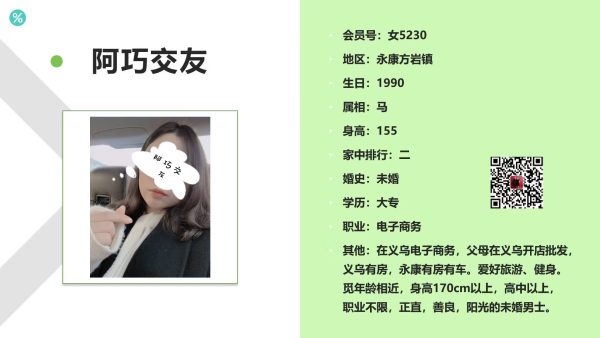 女5230 