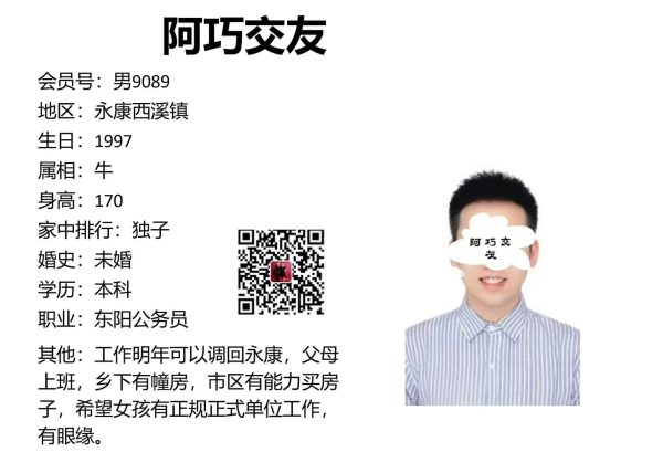 女9089 