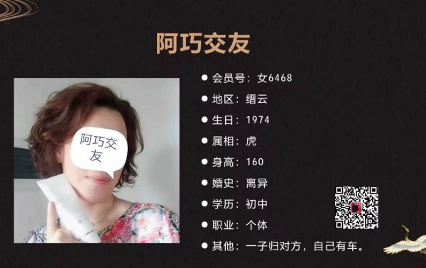 女6468 