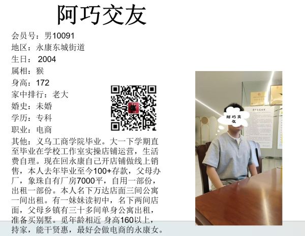 男10091 