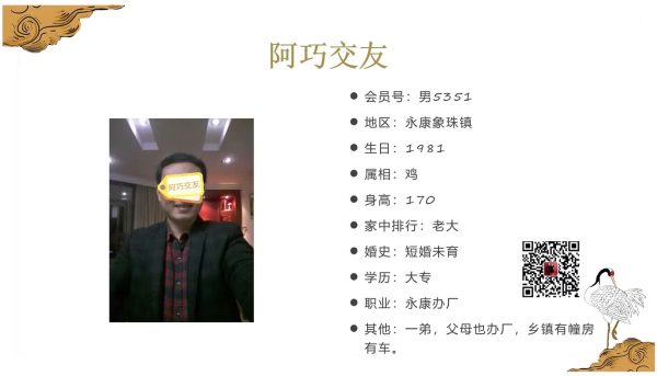 男5351 