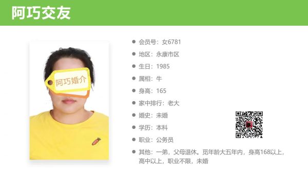 女6781 