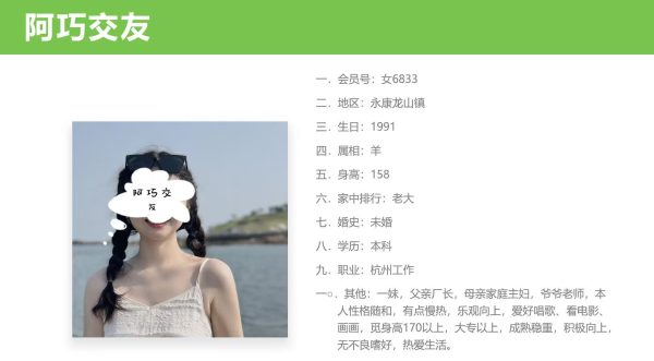 女6833 