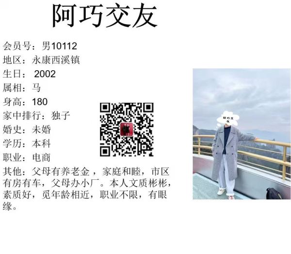 男10112 