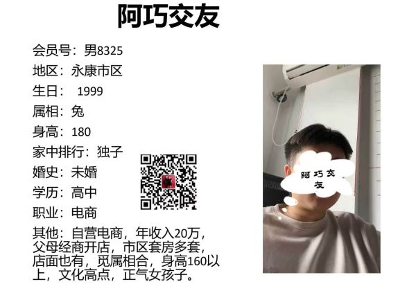 男8325 