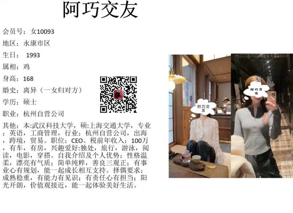 女10093 