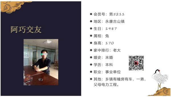 男5211 