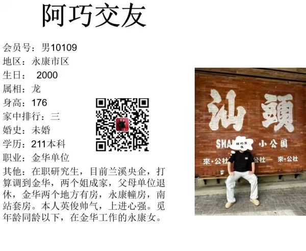 男10109 