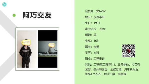 女6792 