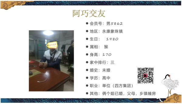 男5862 