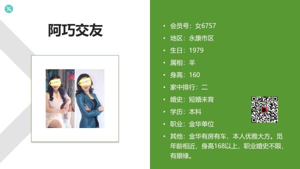 女6757 
