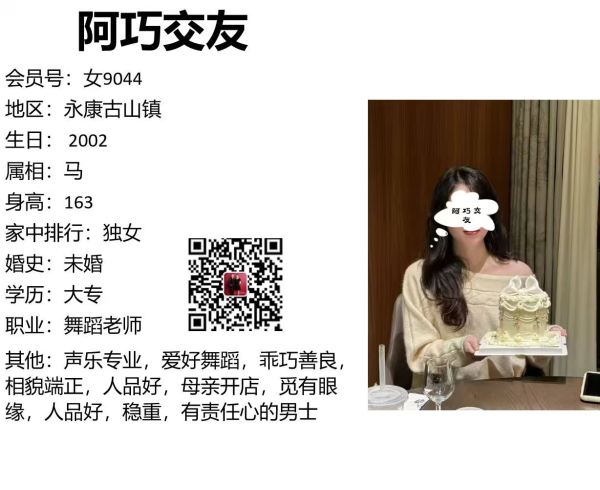 女9044 