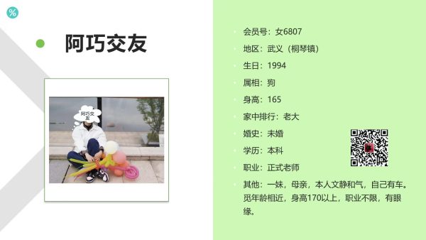 女6807 