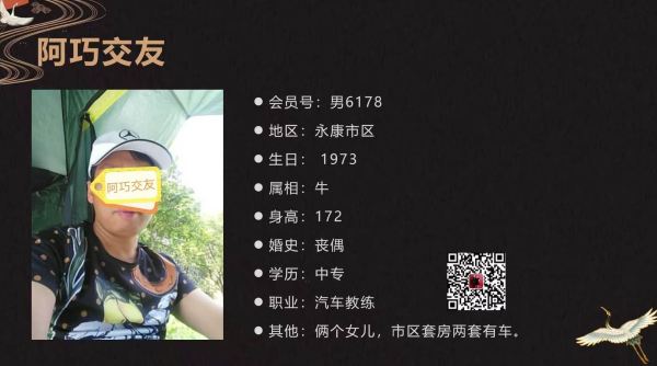 男6178 