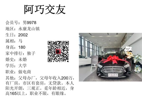 男9978 