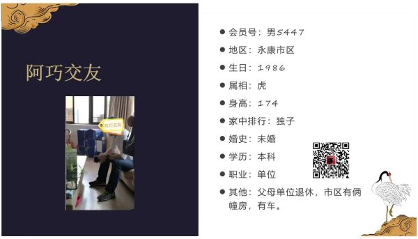 男5447 