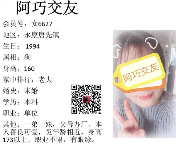 女6627 