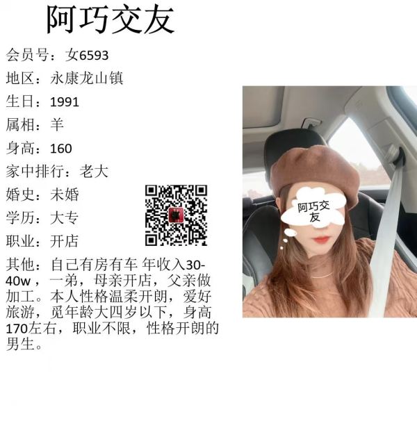 女6593 