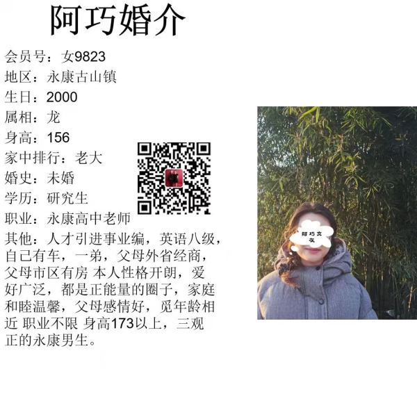 女9823 