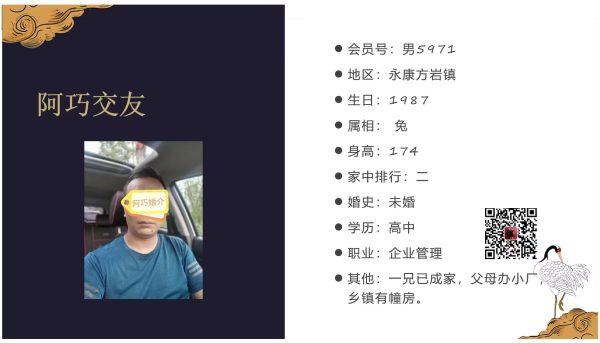 男5971 