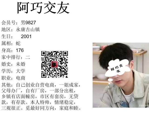 男9827 