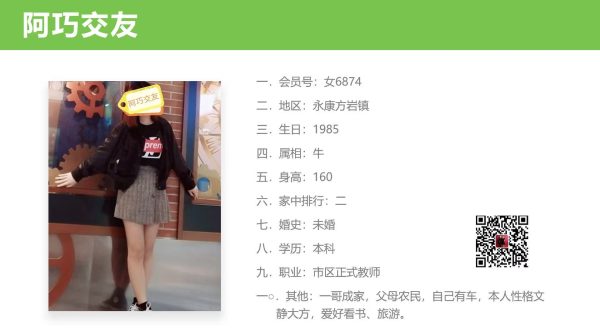 女6874 