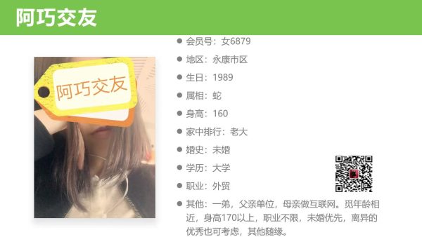女6879 