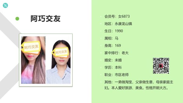 女6873 