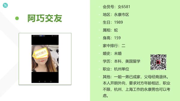 女6581 