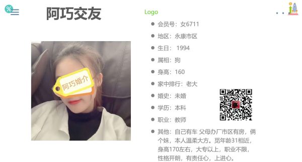 女6711 