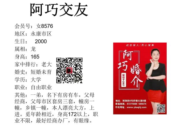 女8576 