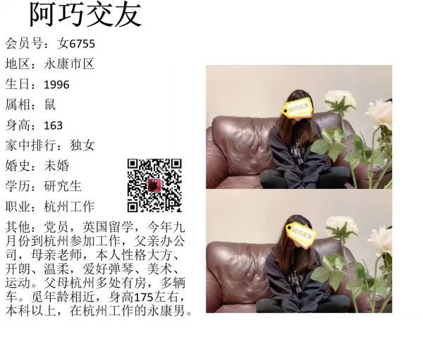 女6755 