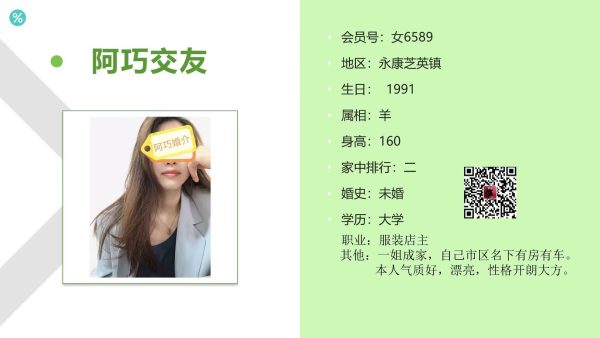 女6589 