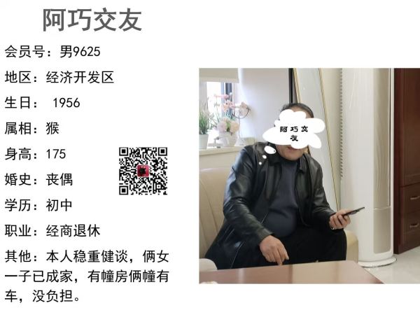 男9625 