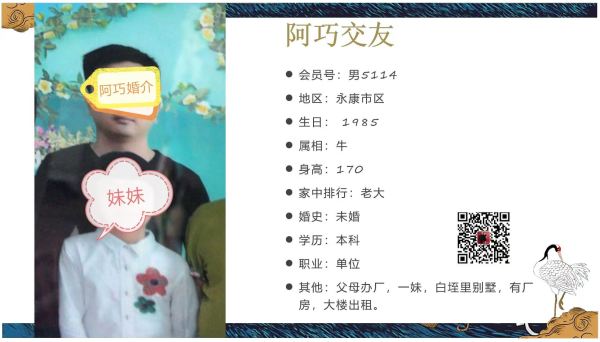 男5114 