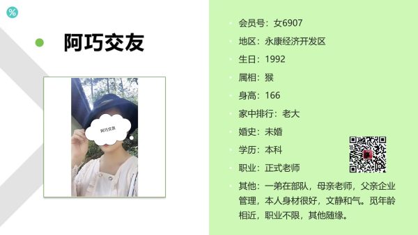 女6907 