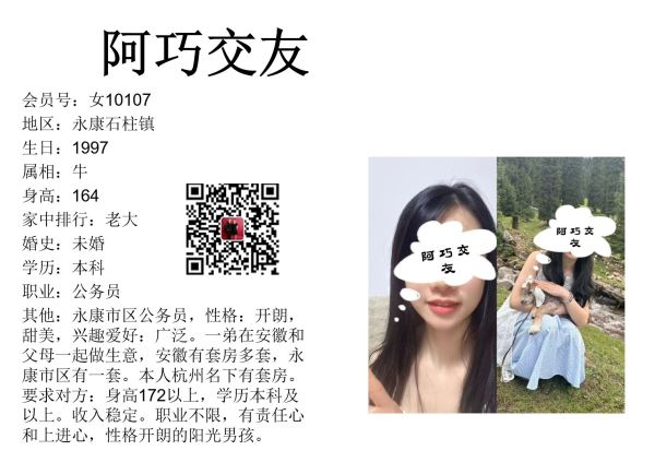 女10107 