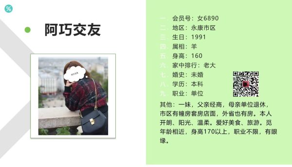 女6890 