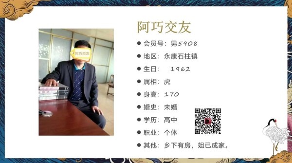 男5908 